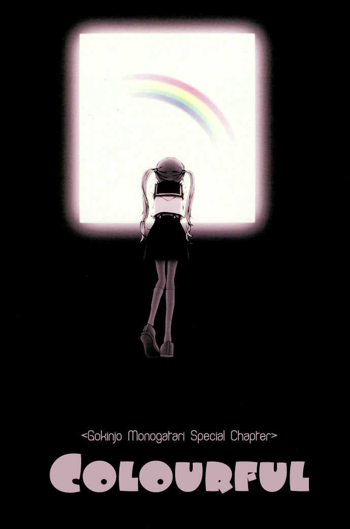 Gokinjo Monogatari Chapter 20.1 page 8 - Chapter 20.1 : Colorful (Special Chapter)