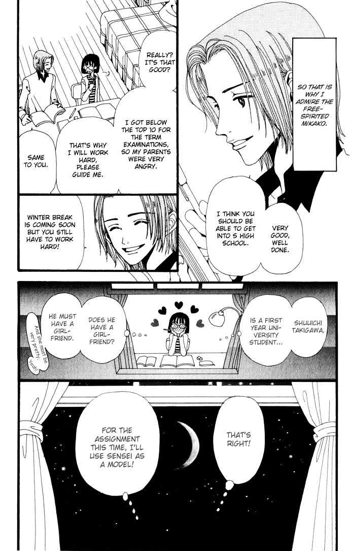Gokinjo Monogatari Chapter 20.9 page 14 - Chapter 20.9 : Colorful (Special Chapter)