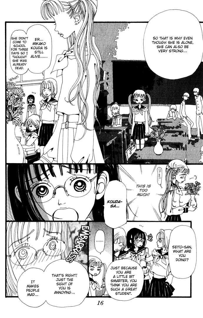 Gokinjo Monogatari Chapter 20.9 page 19 - Chapter 20.9 : Colorful (Special Chapter)