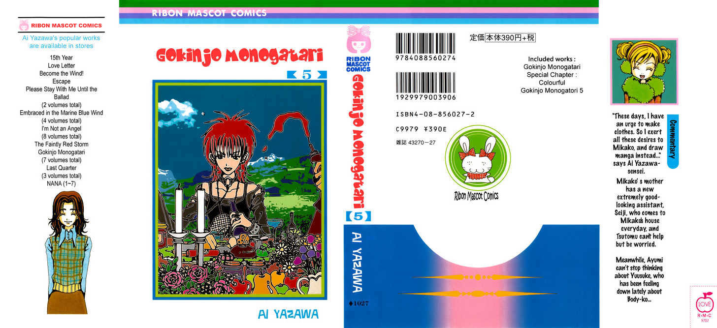 Gokinjo Monogatari Chapter 20.9 page 2 - Chapter 20.9 : Colorful (Special Chapter)