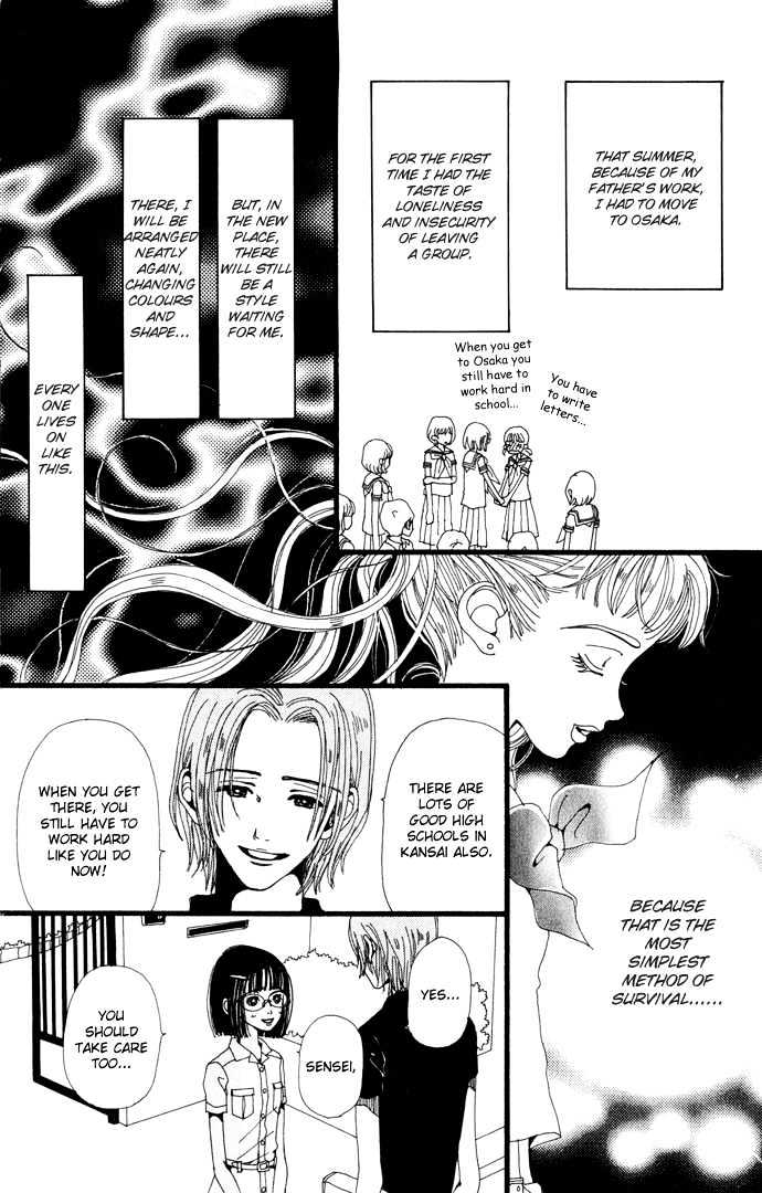 Gokinjo Monogatari Chapter 20.9 page 33 - Chapter 20.9 : Colorful (Special Chapter)