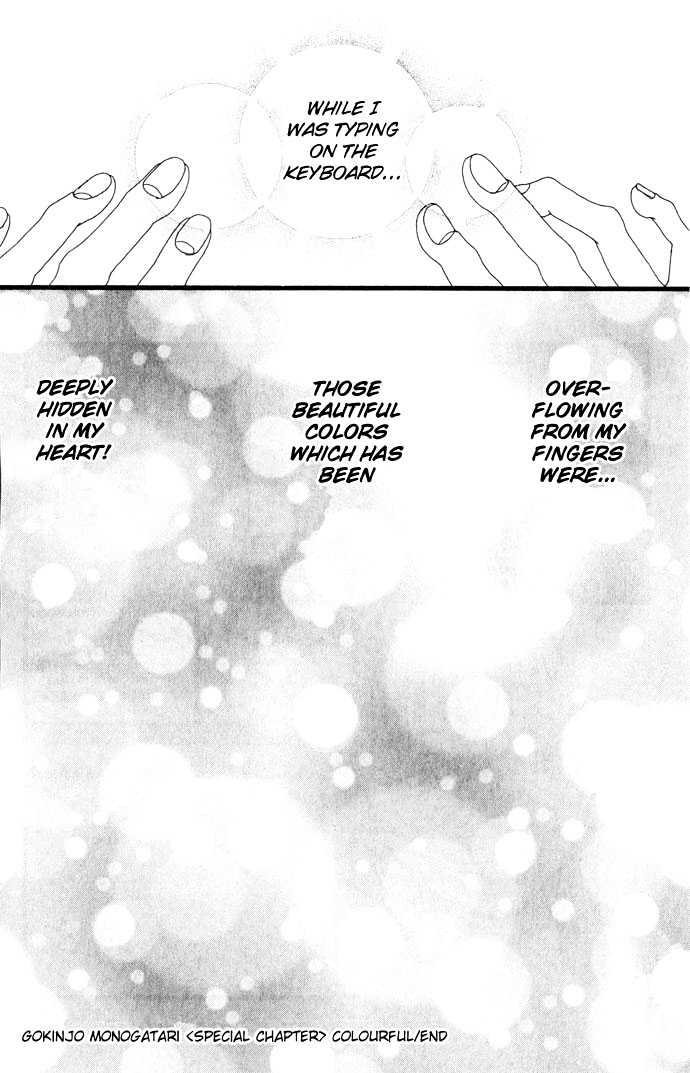 Gokinjo Monogatari Chapter 20.9 page 43 - Chapter 20.9 : Colorful (Special Chapter)