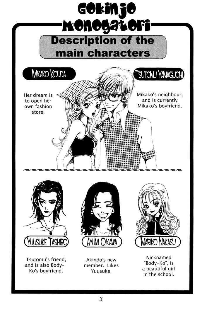 Gokinjo Monogatari Chapter 20.9 page 5 - Chapter 20.9 : Colorful (Special Chapter)