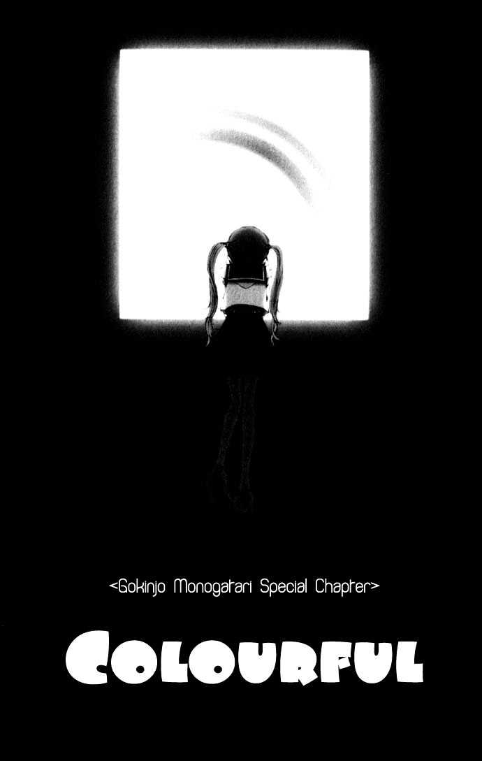 Gokinjo Monogatari Chapter 20.9 page 7 - Chapter 20.9 : Colorful (Special Chapter)