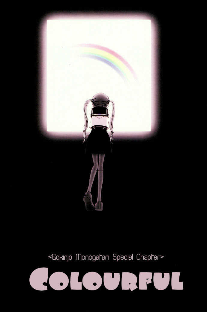 Gokinjo Monogatari Chapter 20.9 page 8 - Chapter 20.9 : Colorful (Special Chapter)