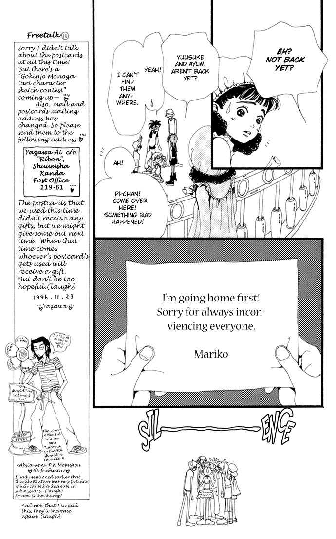 Gokinjo Monogatari Chapter 20 page 27 - Chapter 20 : A Stormy Night 2