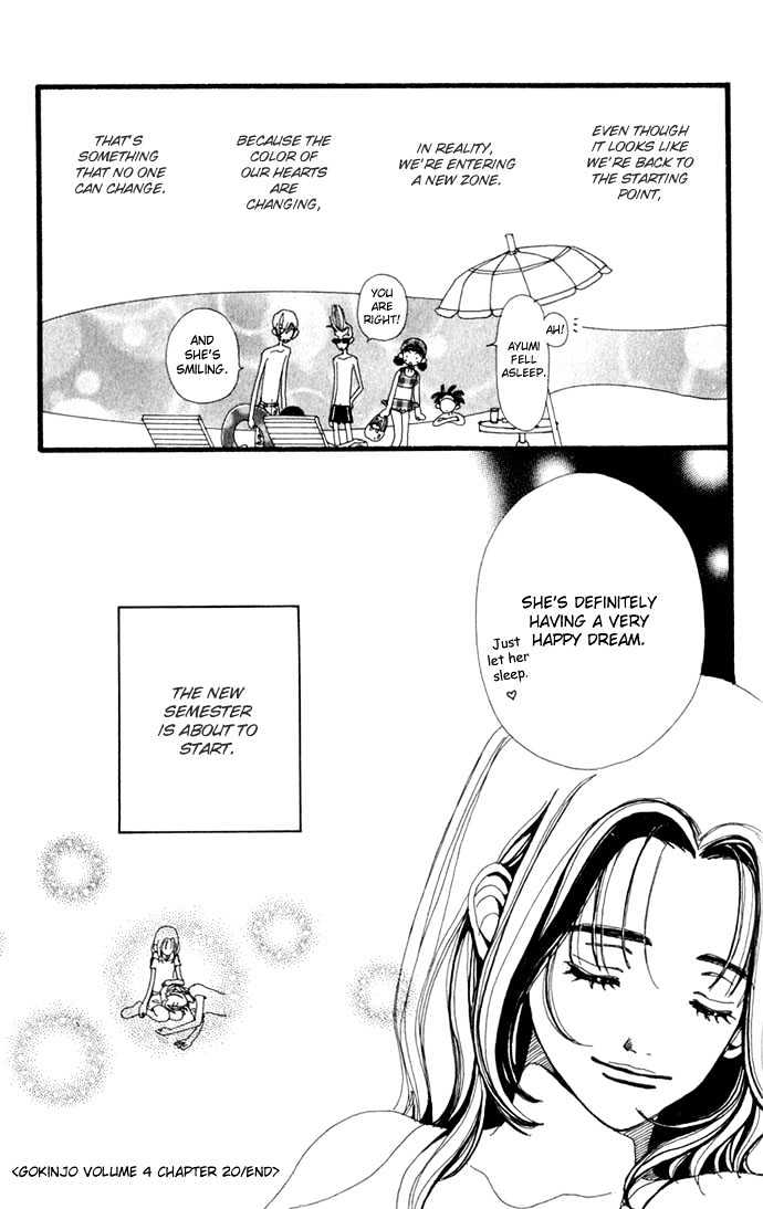 Gokinjo Monogatari Chapter 20 page 35 - Chapter 20 : A Stormy Night 2