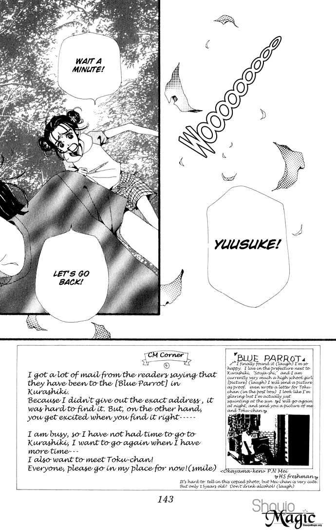 Gokinjo Monogatari Chapter 20 page 5 - Chapter 20 : A Stormy Night 2