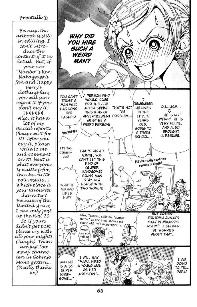 Gokinjo Monogatari Chapter 21 page 23 - Chapter 21 : The Sparkling Foreigner