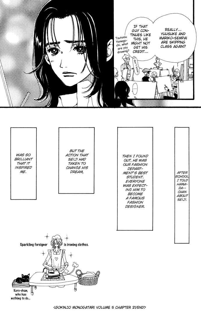 Gokinjo Monogatari Chapter 21 page 35 - Chapter 21 : The Sparkling Foreigner