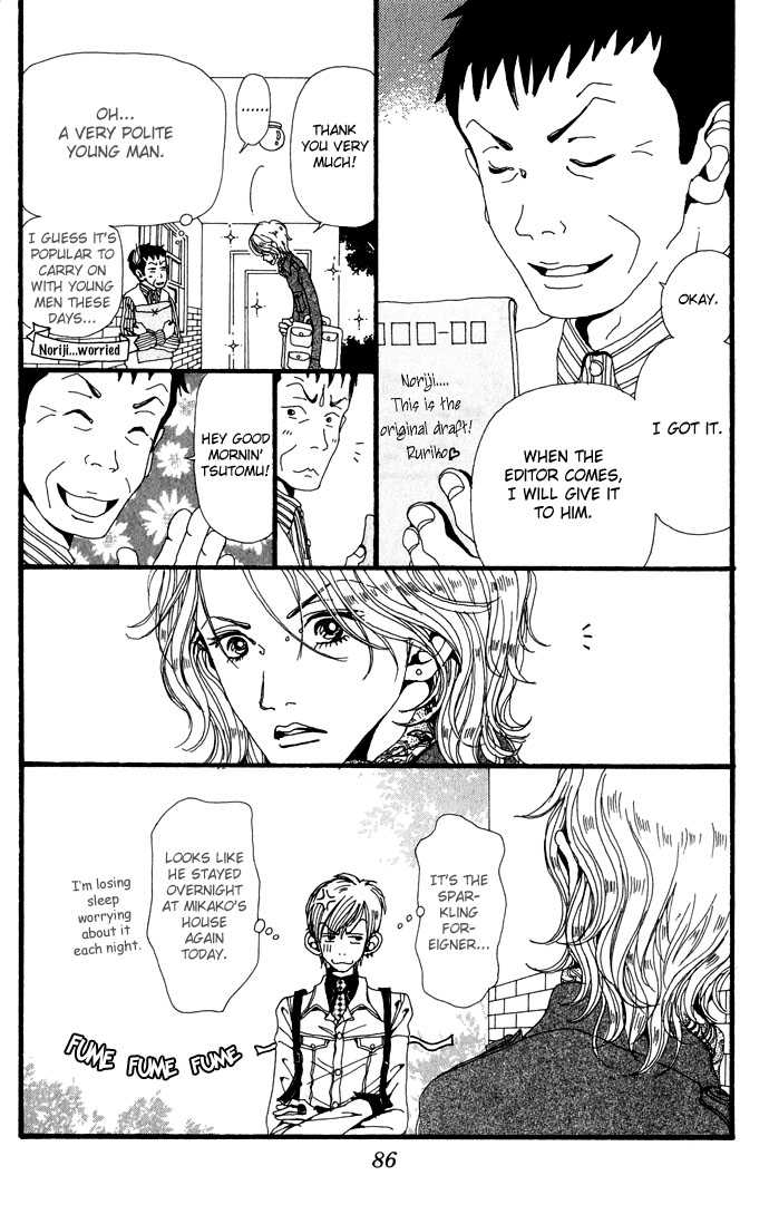 Gokinjo Monogatari Chapter 22 page 10 - Chapter 22 : Afternoon Fightting Girl