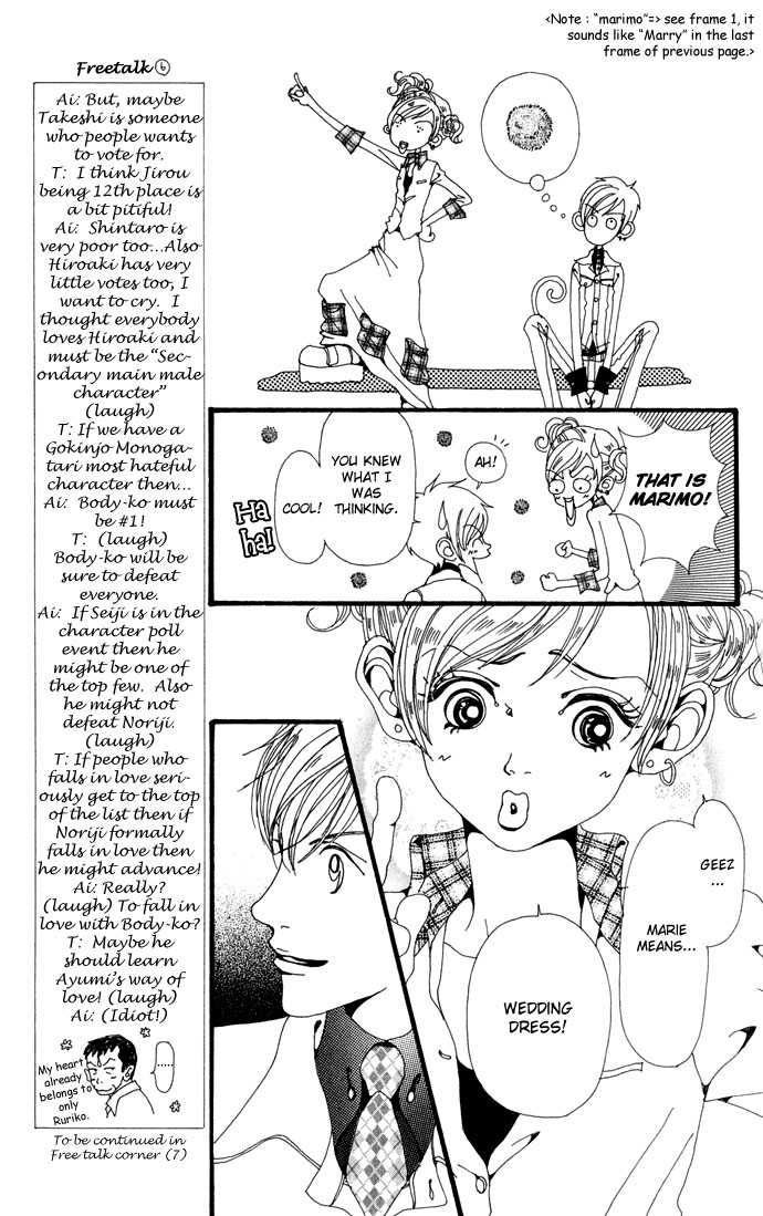 Gokinjo Monogatari Chapter 22 page 23 - Chapter 22 : Afternoon Fightting Girl