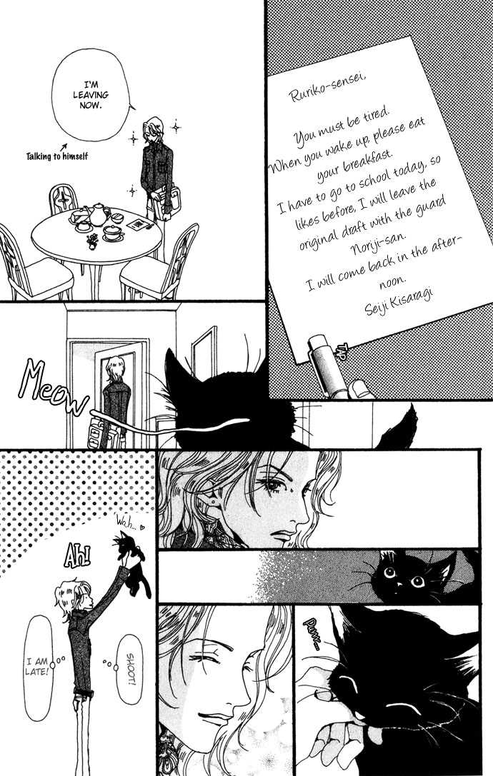Gokinjo Monogatari Chapter 22 page 9 - Chapter 22 : Afternoon Fightting Girl