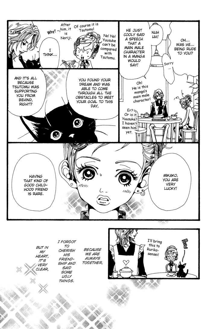 Gokinjo Monogatari Chapter 23 page 17 - Chapter 23 : It's Just Life