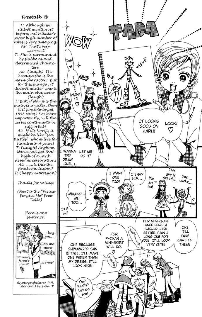 Gokinjo Monogatari Chapter 23 page 8 - Chapter 23 : It's Just Life