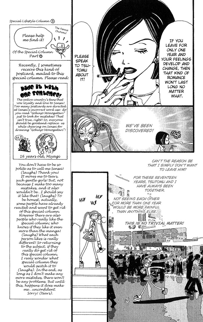 Gokinjo Monogatari Chapter 27 page 12 - Chapter 27 : The So-Called Adult