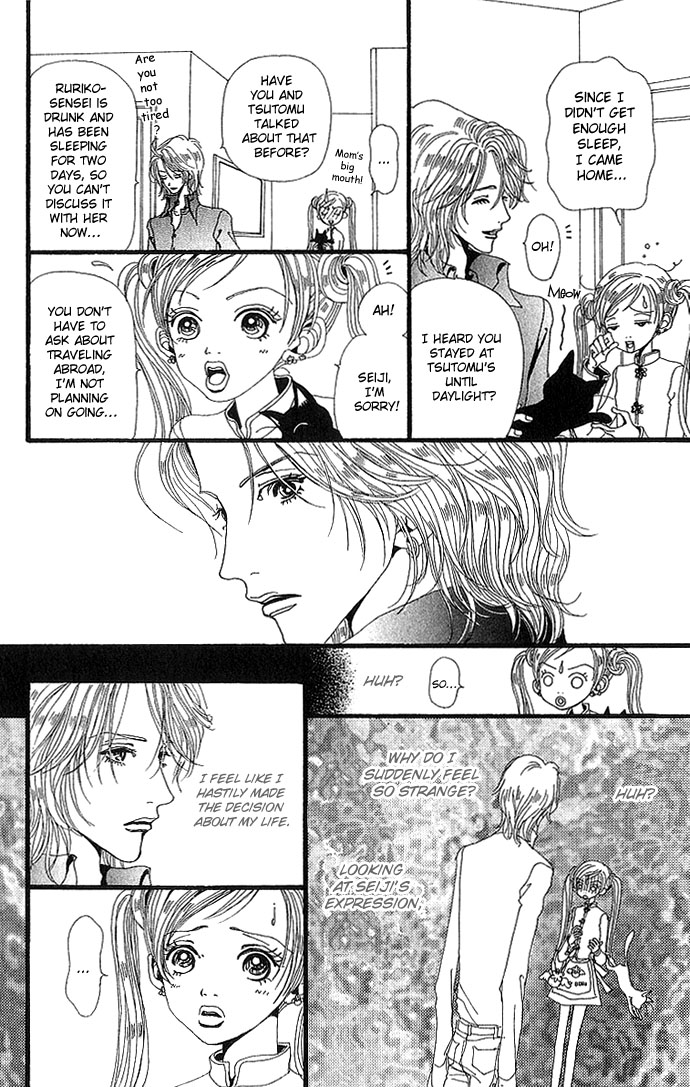 Gokinjo Monogatari Chapter 27 page 17 - Chapter 27 : The So-Called Adult