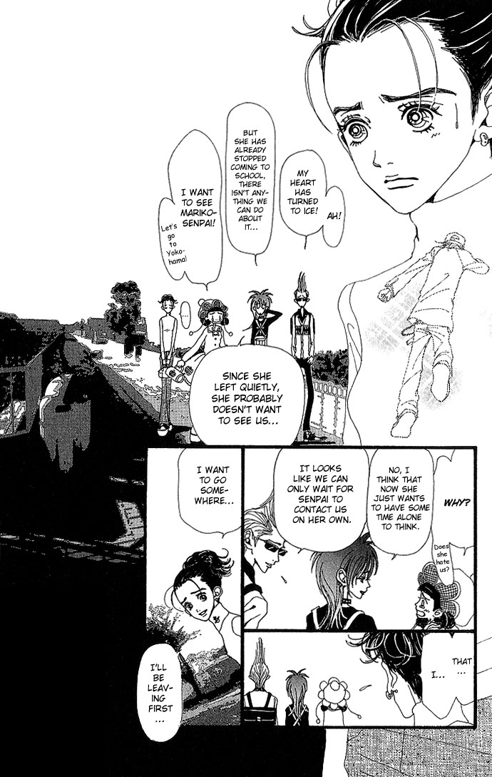 Gokinjo Monogatari Chapter 27 page 24 - Chapter 27 : The So-Called Adult