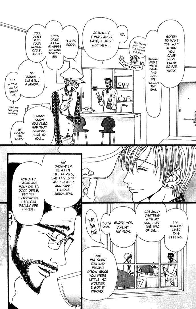 Gokinjo Monogatari Chapter 29 page 13 - Chapter 29 : 17 Years