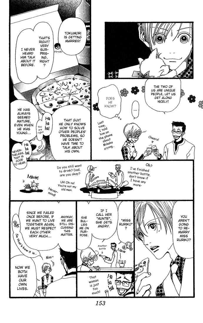Gokinjo Monogatari Chapter 29 page 14 - Chapter 29 : 17 Years