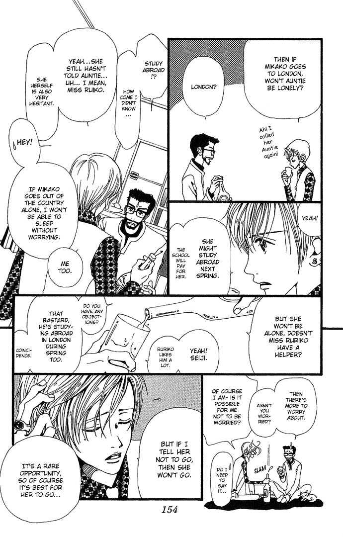 Gokinjo Monogatari Chapter 29 page 15 - Chapter 29 : 17 Years