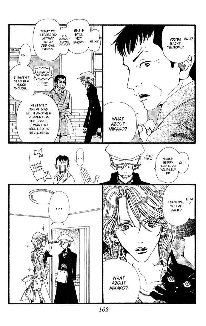 Gokinjo Monogatari Chapter 29 page 23 - Chapter 29 : 17 Years