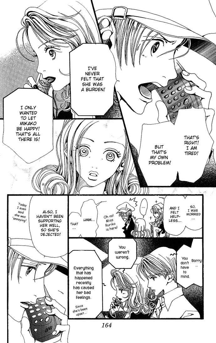 Gokinjo Monogatari Chapter 29 page 25 - Chapter 29 : 17 Years