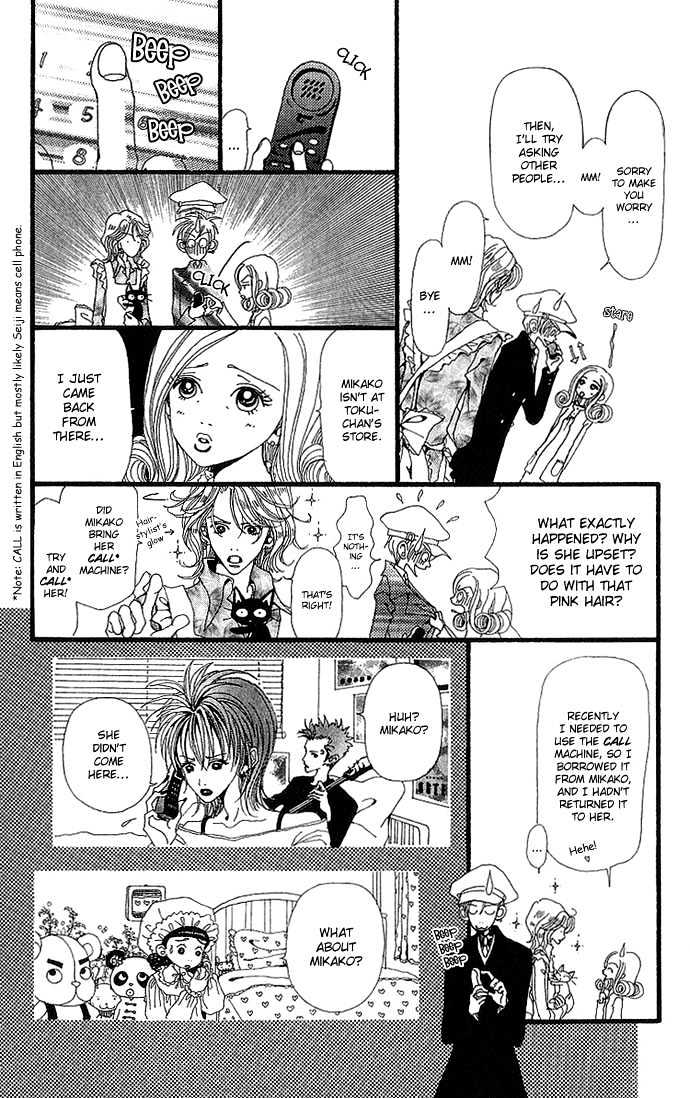 Gokinjo Monogatari Chapter 29 page 26 - Chapter 29 : 17 Years