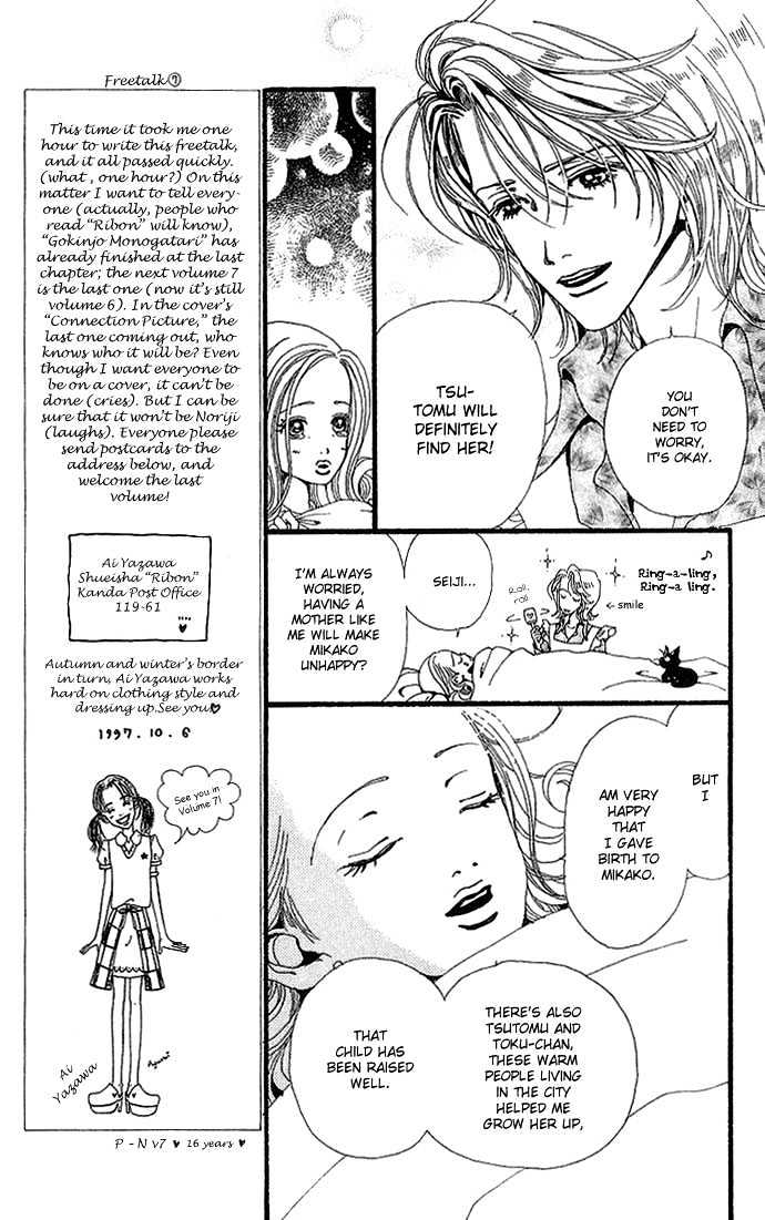 Gokinjo Monogatari Chapter 29 page 30 - Chapter 29 : 17 Years
