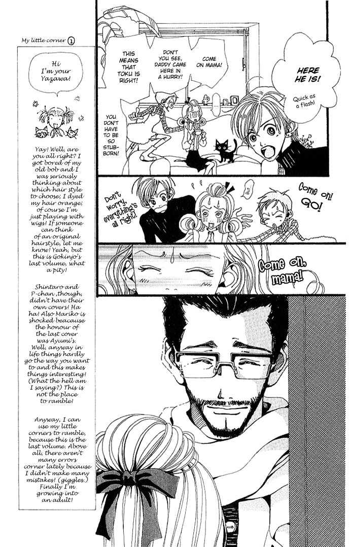 Gokinjo Monogatari Chapter 30 page 14 - Chapter 30 : Resolution