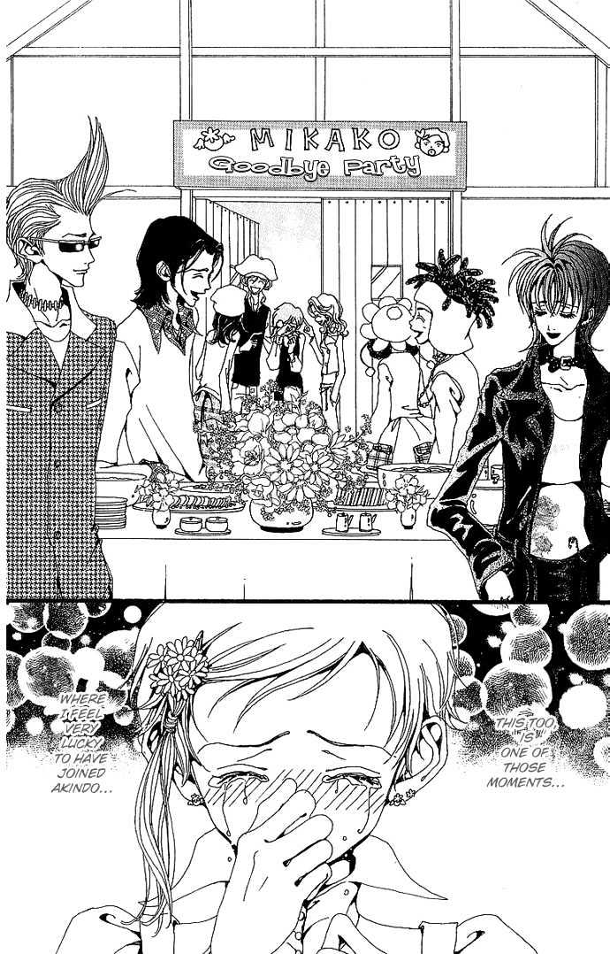 Gokinjo Monogatari Chapter 31 page 23 - Chapter 31 : Akindo's Last Day