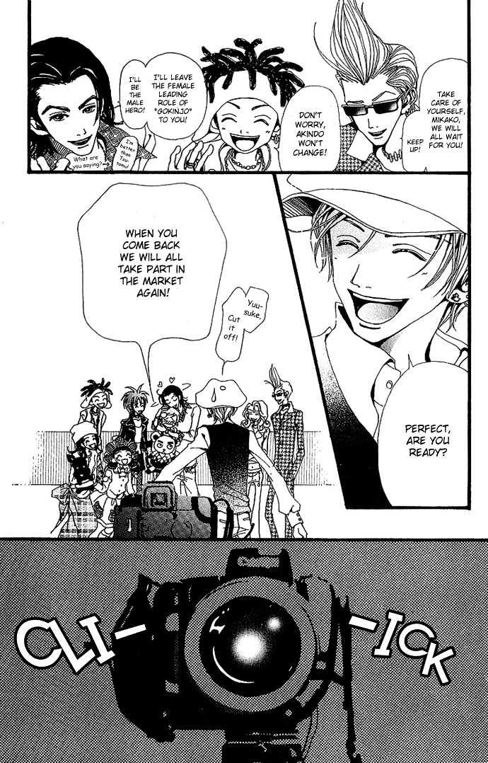 Gokinjo Monogatari Chapter 31 page 30 - Chapter 31 : Akindo's Last Day