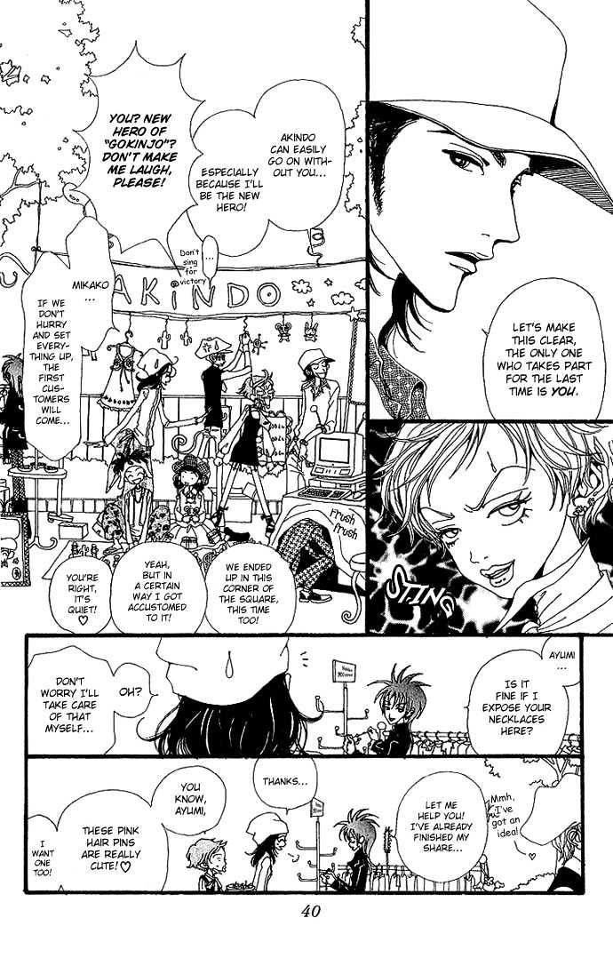 Gokinjo Monogatari Chapter 31 page 5 - Chapter 31 : Akindo's Last Day