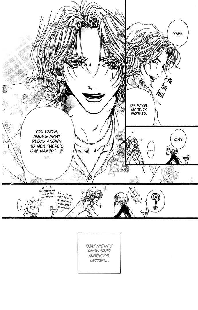 Gokinjo Monogatari Chapter 32 page 32 - Chapter 32 : Tale From A Distance