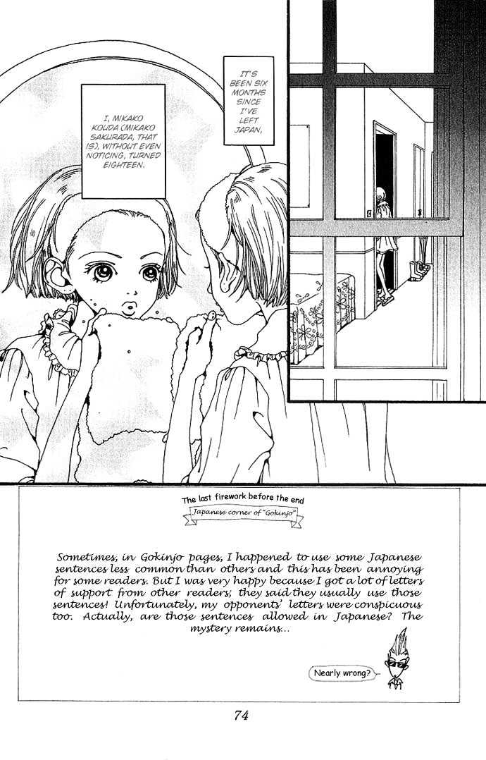 Gokinjo Monogatari Chapter 32 page 6 - Chapter 32 : Tale From A Distance