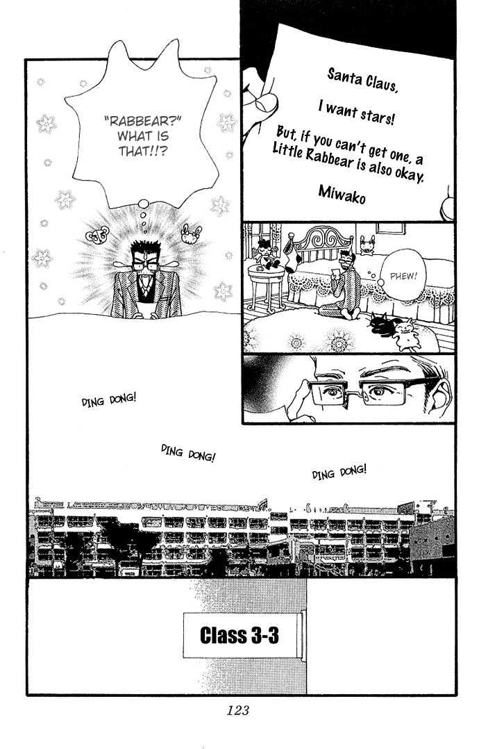 Gokinjo Monogatari Chapter 33 page 17 - Chapter 33 : Extra Chapter