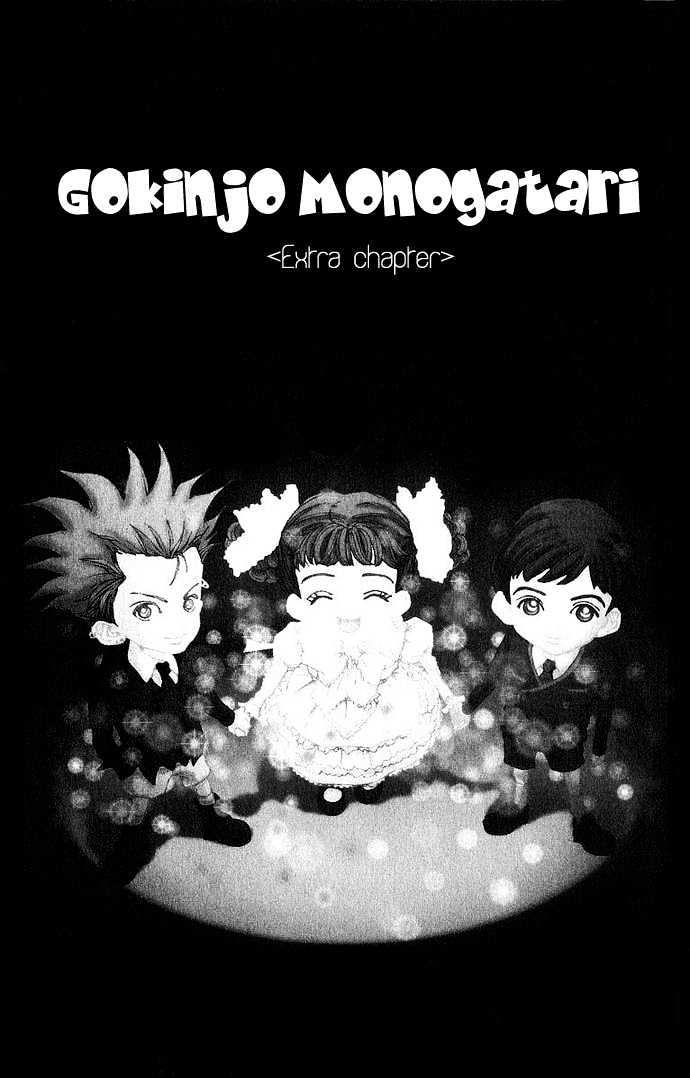 Gokinjo Monogatari Chapter 33 page 3 - Chapter 33 : Extra Chapter