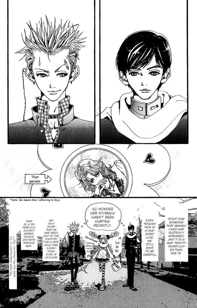 Gokinjo Monogatari Chapter 33 page 61 - Chapter 33 : Extra Chapter