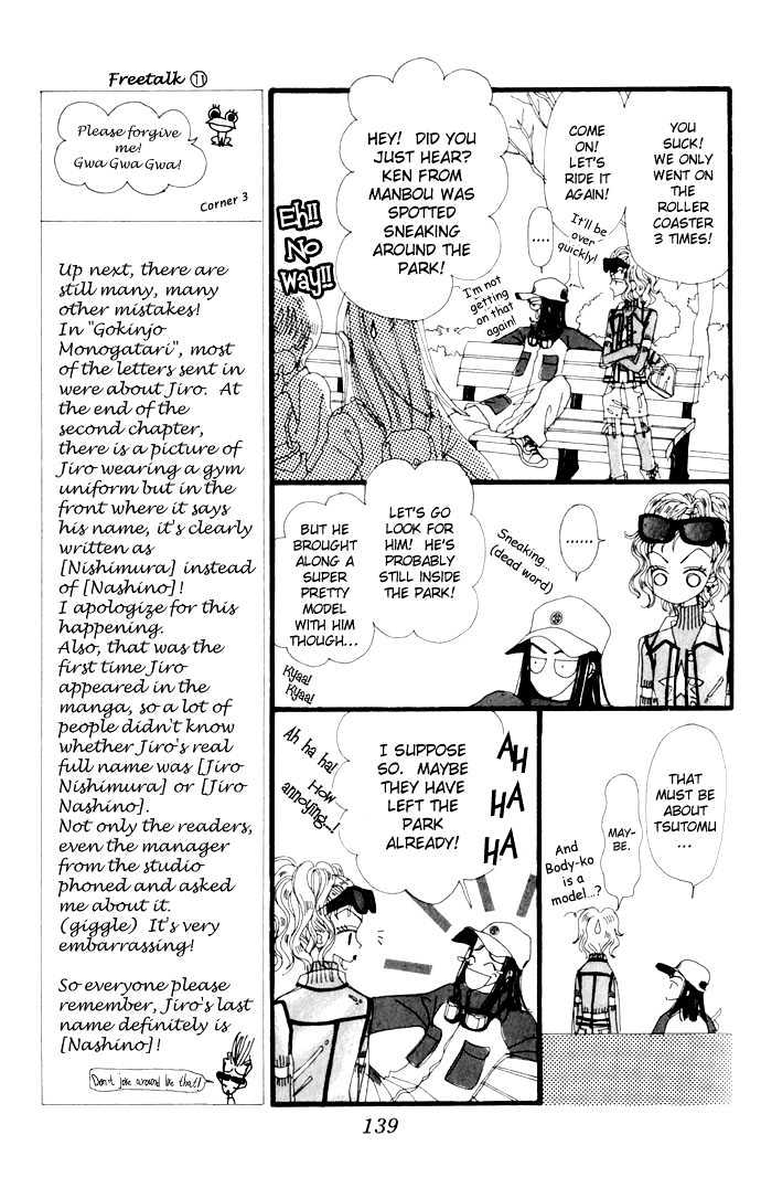 Gokinjo Monogatari Chapter 4 page 20 - Chapter 4 : The Blonde Effect
