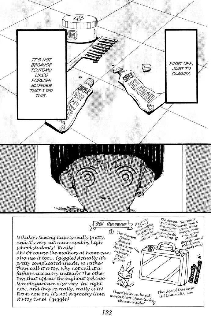 Gokinjo Monogatari Chapter 4 page 4 - Chapter 4 : The Blonde Effect