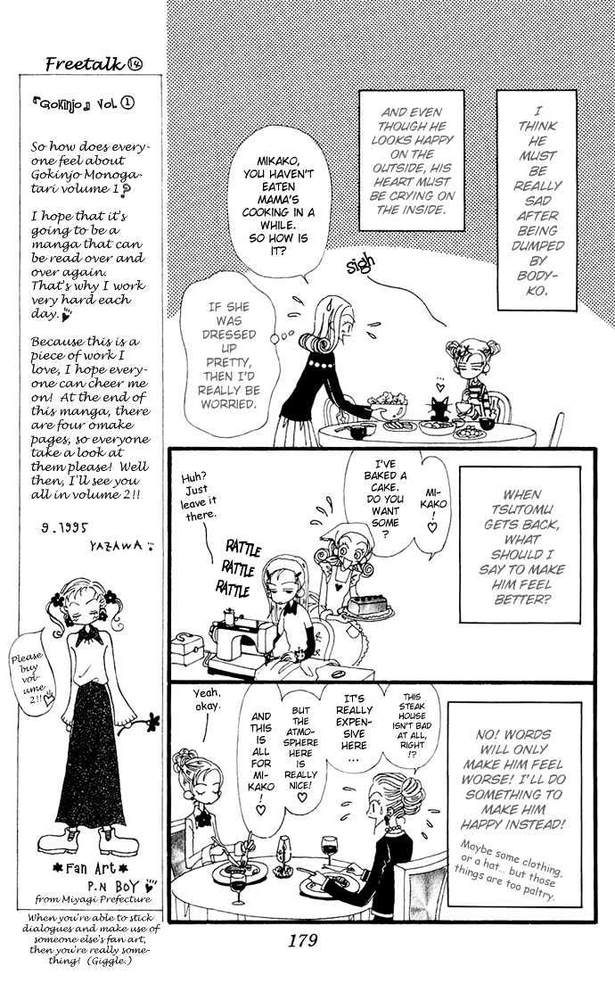 Gokinjo Monogatari Chapter 5 page 23 - Chapter 5 : Favorites