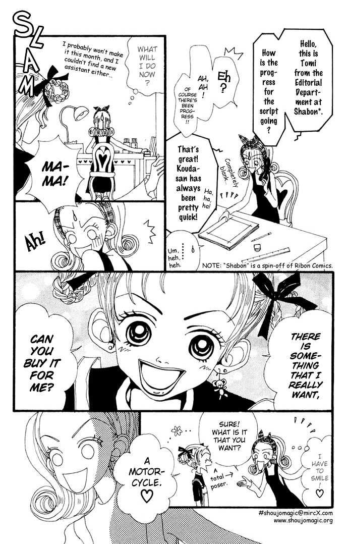 Gokinjo Monogatari Chapter 5 page 25 - Chapter 5 : Favorites