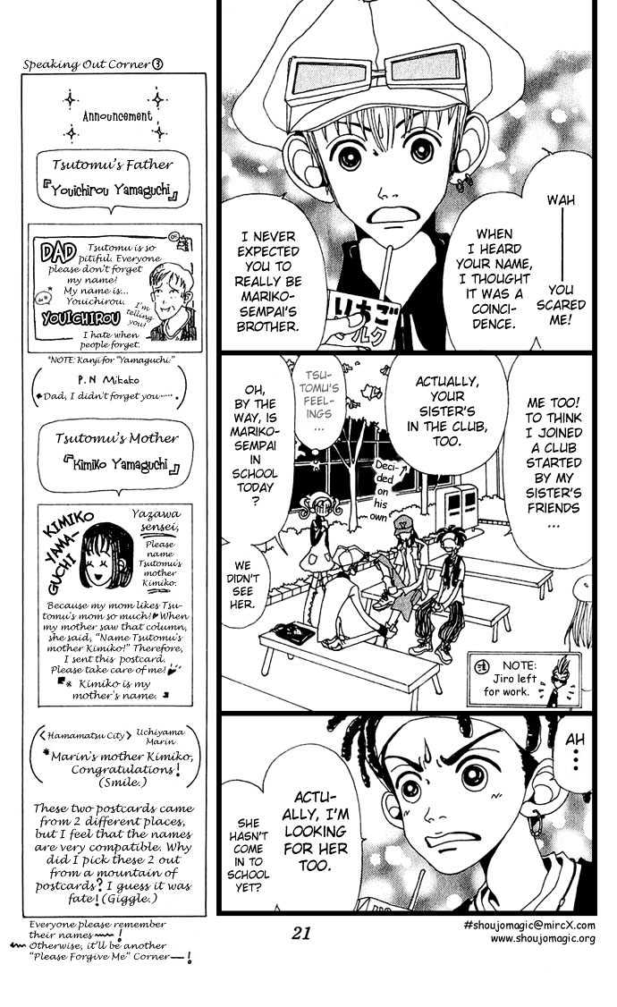 Gokinjo Monogatari Chapter 6 page 23 - Chapter 6 : Nice Body-KO