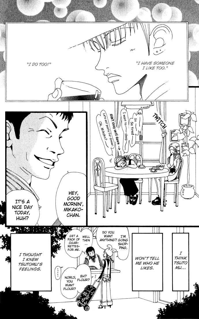 Gokinjo Monogatari Chapter 7 page 27 - Chapter 7 : Favorites 2