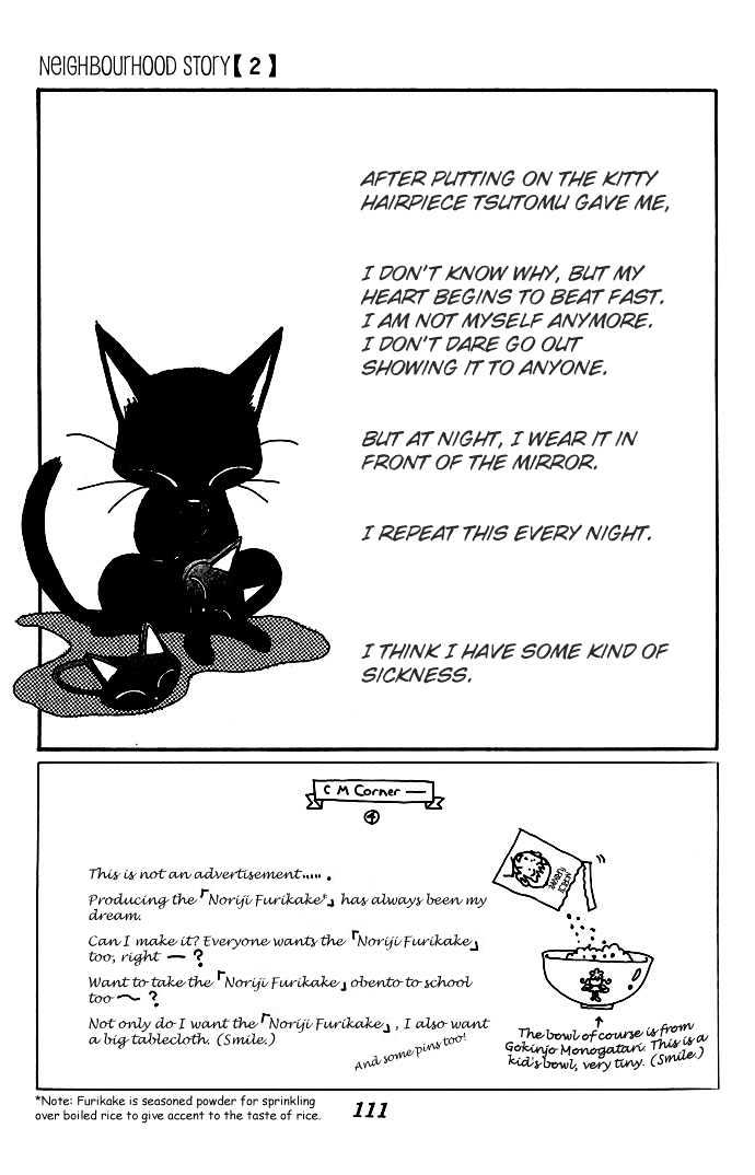 Gokinjo Monogatari Chapter 9 page 5 - Chapter 9 : The Thing Called Love