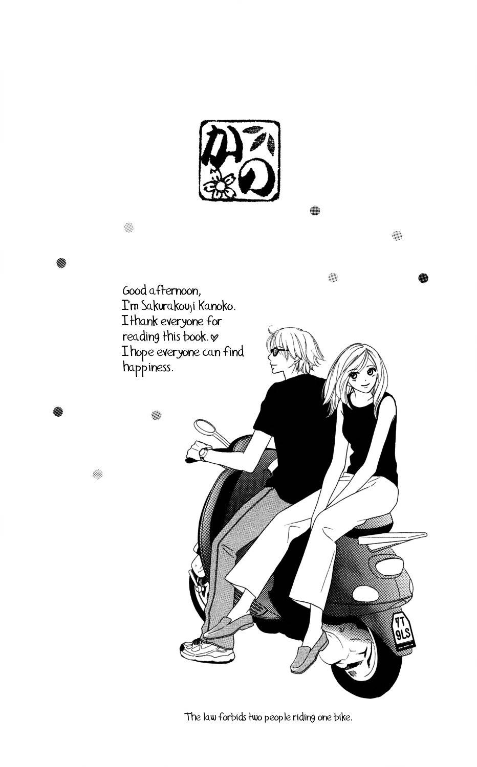 "Gokko" Chapter 1 page 7 - Chapter 1: Gokko