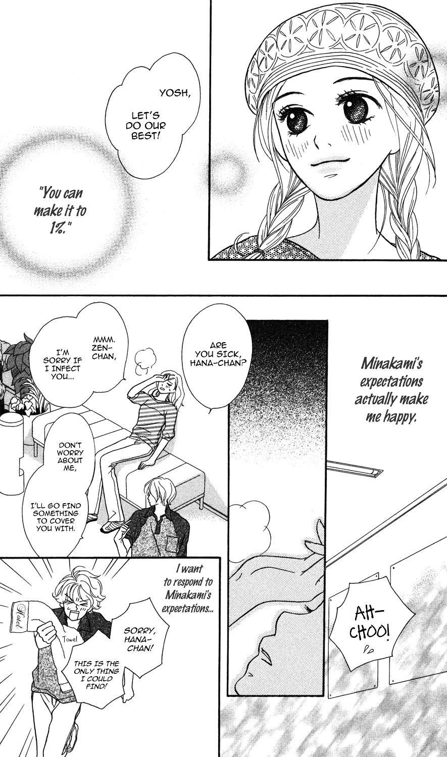 "Gokko" Chapter 2 page 27 - Chapter 2: The Famous and Capable Flower of Broadcast