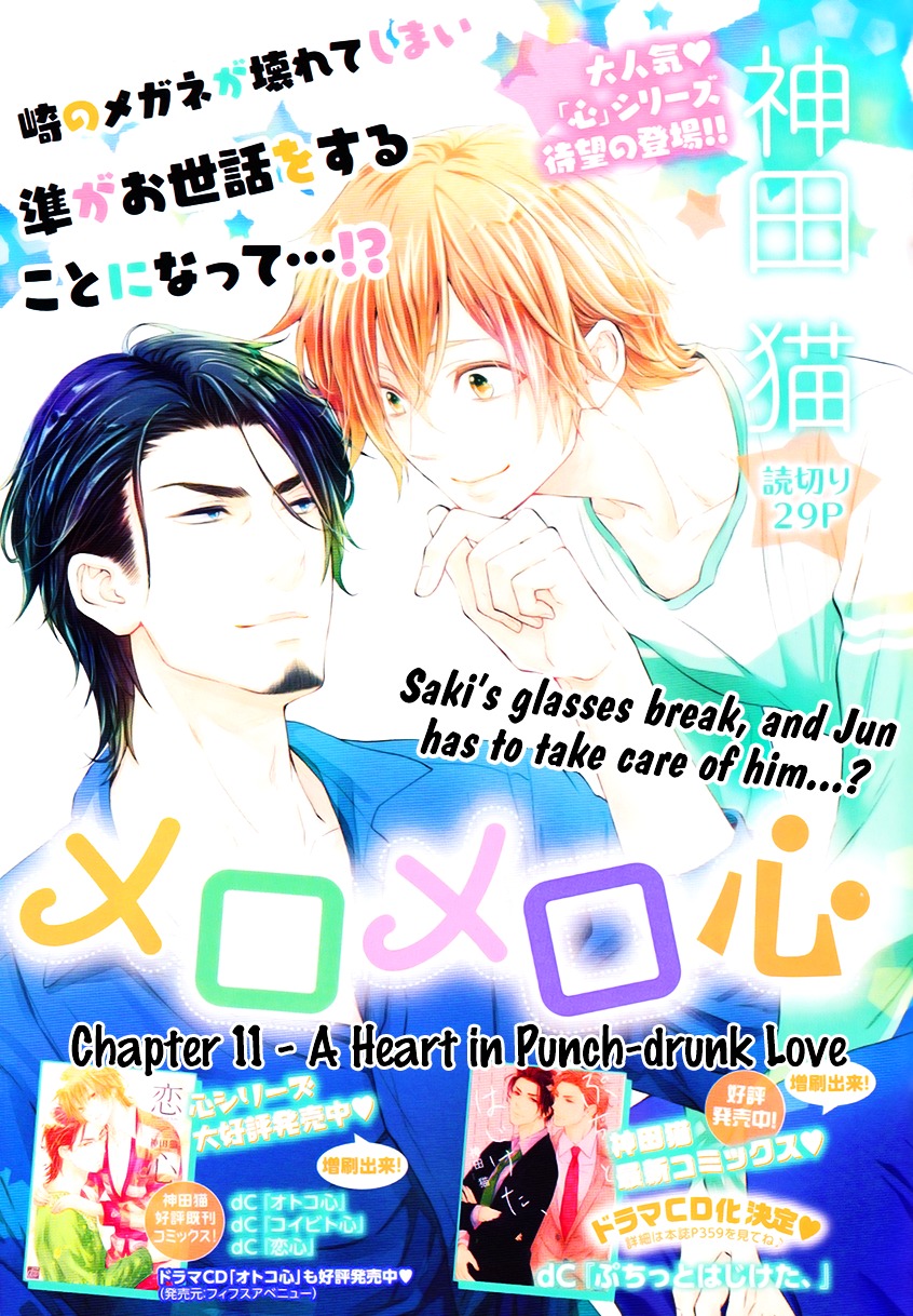 Gokoro Chapter 2 page 3 - Chapter 2: A Heart in Punch-drunk Love
