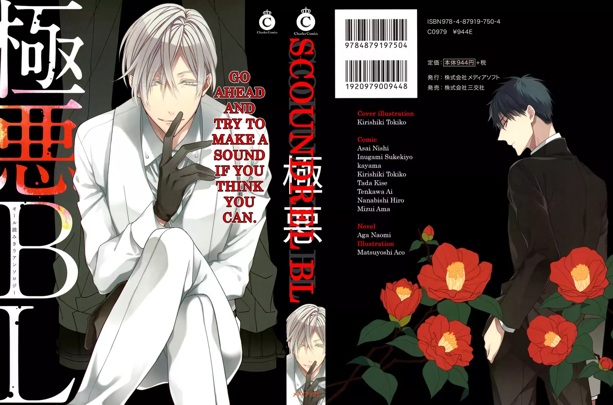 Gokuaku BL Chapter 1 page 2 - Chapter 1: Flower Trash (Tokiko Kirishiki)