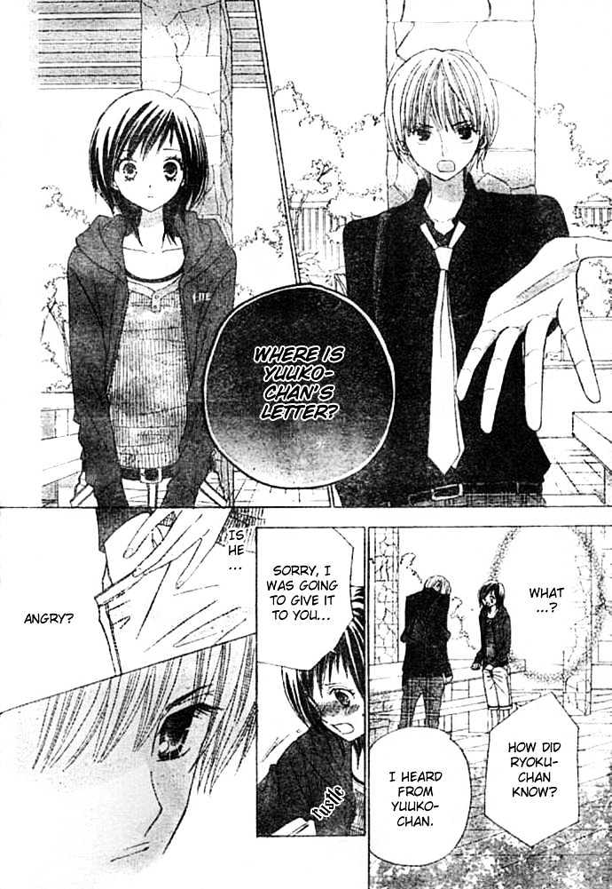 Gokuaku Drop Chapter 0 page 30 - Chapter 0